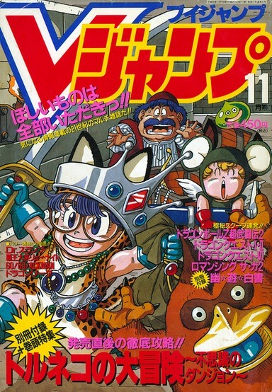 V Jump #5 - No. 11, 1993 (Issue)